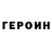 Альфа ПВП VHQ Nikita Sergeevic