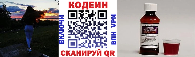 Кодеиновый сироп Lean Purple Drank  Купить  Озёрск 