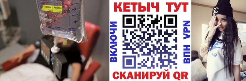 Купить закладки  Озёрск  Кетамин VHQ 