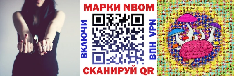 Марки N-bome 1500мкг Купить Озёрск